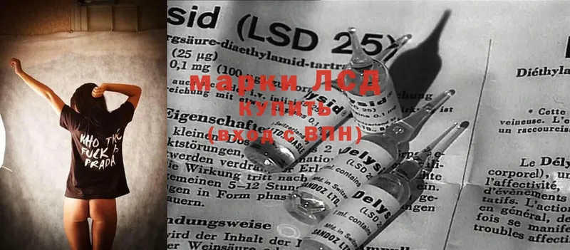 LSD-25 экстази кислота  как найти   kraken рабочий сайт  Гулькевичи 